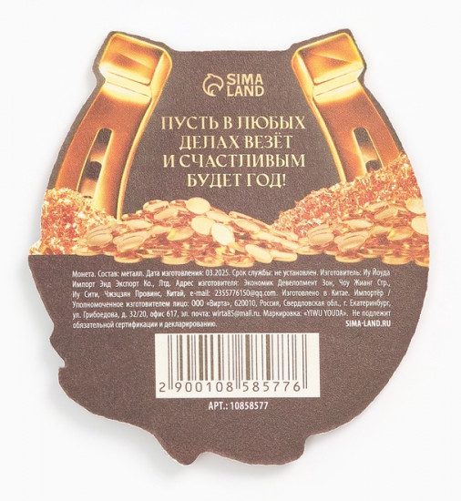 Монета сувенирная «Талисман на удачу»
