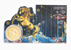 Монета сувенирная «Сказочного года» - Фото 3