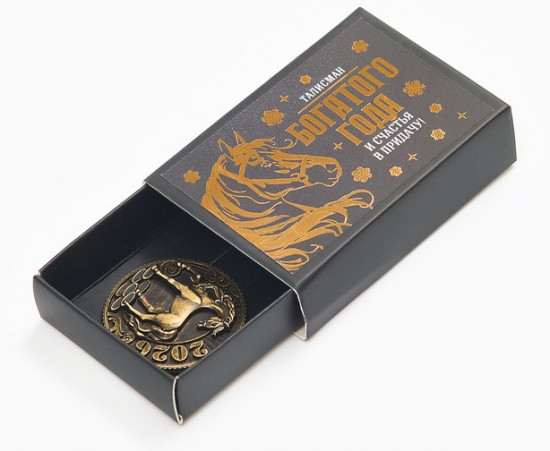 Монета сувенирная в коробочке «Прибыли»