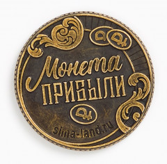 Монета сувенирная в коробочке «Прибыли» - Фото 5