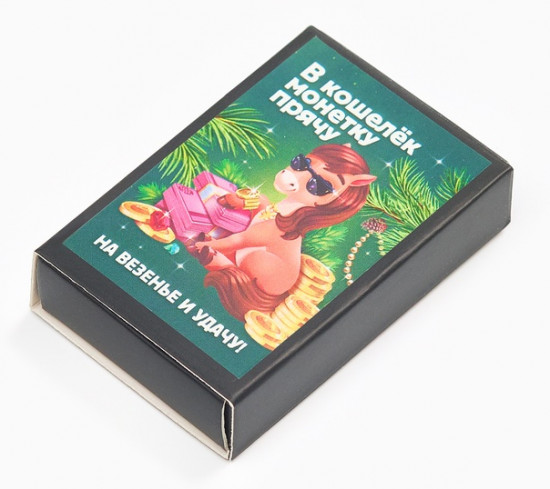 Монета сувенирная в коробочке «Удачного 2026»