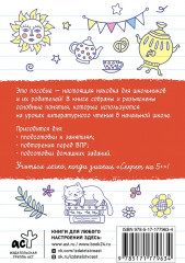 Шпаргалки по литературному чтению. Начальная школа - Фото 1