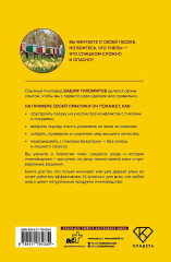 Пчеловодство. Пасека. Практическое пособие для начинающего пчеловода - Фото 1