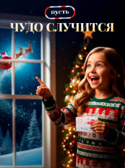 Адвент календарь новогодний «Письмо от Деда Мороза» - Фото 6