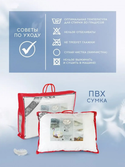 Одеяло «Эко пух Soft»