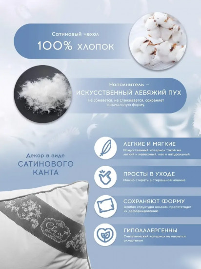 Одеяло «Эко пух Soft»