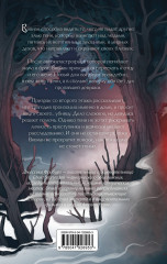 Тени преследуют нас - Фото 1