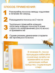 Восковые полоски для депиляции - Фото 1