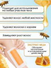 Восковые полоски для депиляции - Фото 2