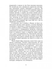 Индуизм: Творящие ритмы - Фото 4