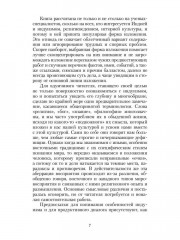 Индуизм: Творящие ритмы - Фото 5