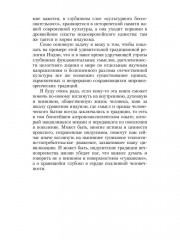 Индуизм: Творящие ритмы - Фото 6