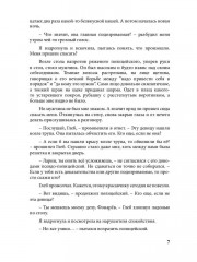 Попаданка на самокате - Фото 5