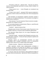 Попаданка на самокате - Фото 6