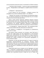 Попаданка на самокате - Фото 7