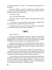 Попаданка на самокате - Фото 8