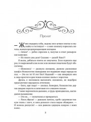 История «не» решительной аристократки - Фото 1