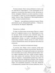 Кофе для невлюбленных. Кофейные истории 3 - Фото 5