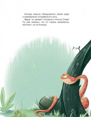 Хамелеончик Конкер изучает эмоции - Фото 3