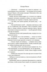 Другой мир. Книга 3. Сердце Земли - Фото 7