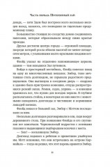 Другой мир. Книга 3. Сердце Земли - Фото 8