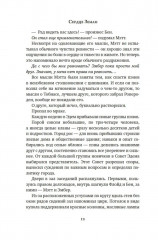 Другой мир. Книга 3. Сердце Земли - Фото 9