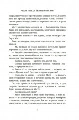 Другой мир. Книга 3. Сердце Земли - Фото 10