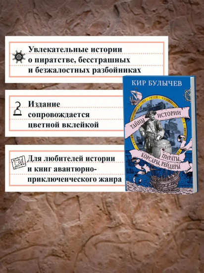 Пираты, корсары, рейдеры