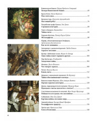 Великие тайны живописи - Фото 7