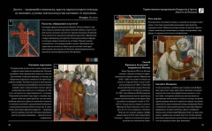 Великие тайны живописи - Фото 11