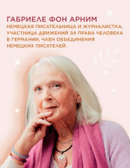 Утешение временем. Как сберечь тепло воспоминаний и снова открыть свое сердце - Фото 3