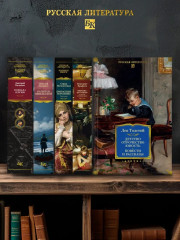 Детство. Отрочество. Юность. Повести и рассказы - Фото 2