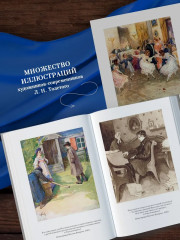 Детство. Отрочество. Юность. Повести и рассказы - Фото 3