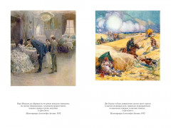 Детство. Отрочество. Юность. Повести и рассказы - Фото 5