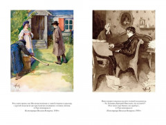 Детство. Отрочество. Юность. Повести и рассказы - Фото 6