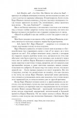 Детство. Отрочество. Юность. Повести и рассказы - Фото 8