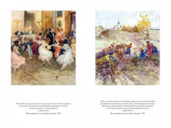 Детство. Отрочество. Юность. Повести и рассказы - Фото 9