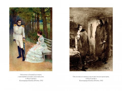 Детство. Отрочество. Юность. Повести и рассказы - Фото 10