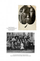 Ищи меня в России. Дневник «восточной рабыни» - Фото 5