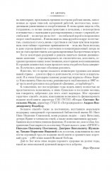 Ищи меня в России. Дневник «восточной рабыни» - Фото 7