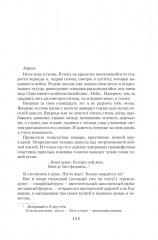 Ищи меня в России. Дневник «восточной рабыни» - Фото 8