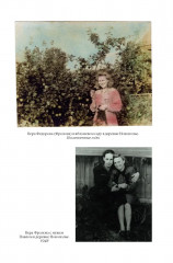 Ищи меня в России. Дневник «восточной рабыни» - Фото 9