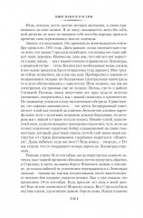 Ищи меня в России. Дневник «восточной рабыни» - Фото 11
