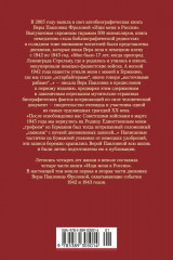 Ищи меня в России. Дневник «восточной рабыни» - Фото 13