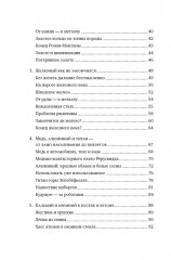 Магия элементов: Как периодическая таблица Менделеева управляет нашим дыханием, мышцами и обществом - Фото 2