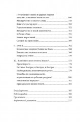 Магия элементов: Как периодическая таблица Менделеева управляет нашим дыханием, мышцами и обществом - Фото 4