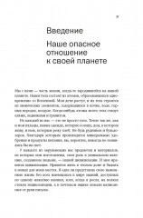 Магия элементов: Как периодическая таблица Менделеева управляет нашим дыханием, мышцами и обществом - Фото 5