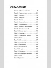 Рождественская история - Фото 3