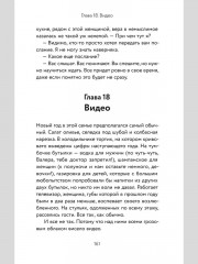 Рождественская история - Фото 6
