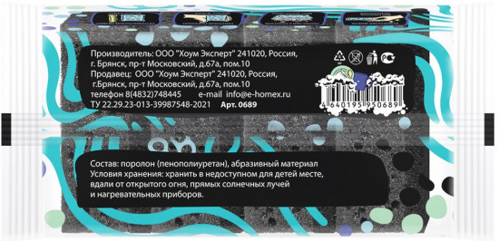 Набор губок для мытья посуды «Очень черные»